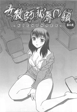 Page 84 of Onna Kyoushi Chijoku no Kusari