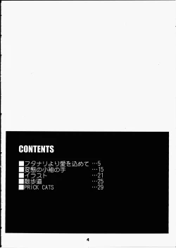 Page 3 of PRICK CATS