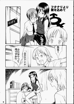 Page 4 of PRICK CATS