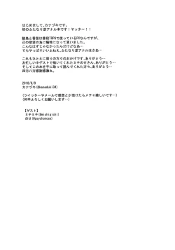 Page 33 of Katabutsu Kareshi no Shojo Ubacchaimashita. | I robbed my boyfriend's virginity