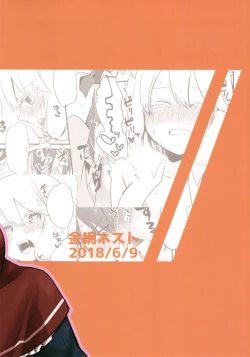 Page 36 of Katabutsu Kareshi no Shojo Ubacchaimashita. | I robbed my boyfriend's virginity