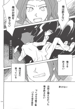 Page 31 of Doro no Naka o Oyogu Sakana