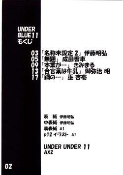 Page 3 of Under Blue 11
