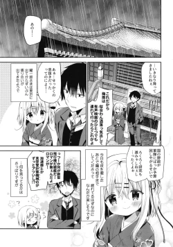 Page 11 of Onnanoko no Mayu 3