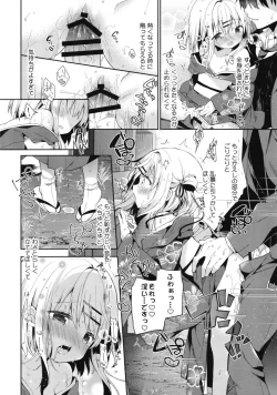 Page 16 of Onnanoko no Mayu 3