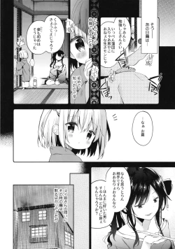 Page 18 of Onnanoko no Mayu 3