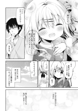 Page 28 of Onnanoko no Mayu 3