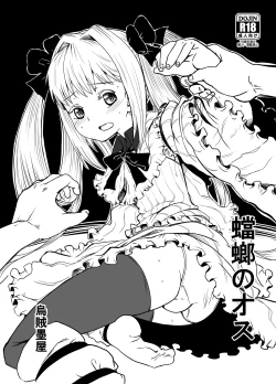 Page 1 of Kamakiri no Osu