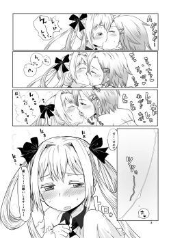 Page 4 of Kamakiri no Osu