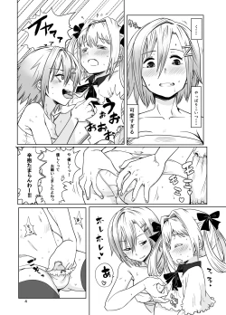 Page 5 of Kamakiri no Osu