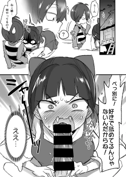 Page 2 of C94 Omake Bon