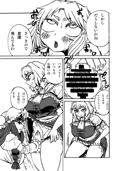 Page 7 of C94お疲れさまでした