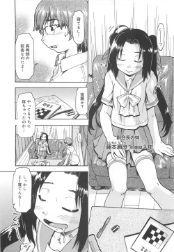 Page 115 of Sister's HARA-MIX