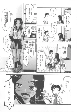 Page 12 of Sister's HARA-MIX