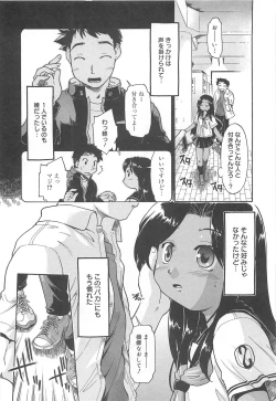 Page 13 of Sister's HARA-MIX