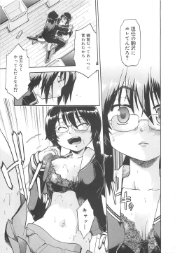 Page 142 of Sister's HARA-MIX