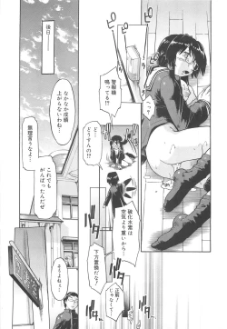 Page 152 of Sister's HARA-MIX