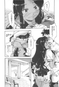 Page 15 of Sister's HARA-MIX