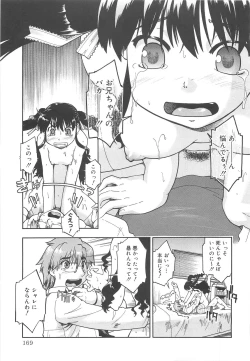 Page 170 of Sister's HARA-MIX