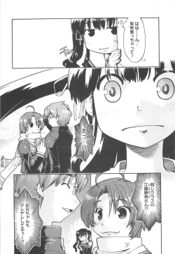 Page 180 of Sister's HARA-MIX