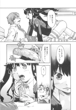 Page 184 of Sister's HARA-MIX