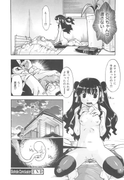 Page 195 of Sister's HARA-MIX