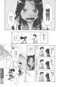 Page 25 of Sister's HARA-MIX