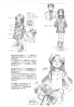 Page 27 of Sister's HARA-MIX