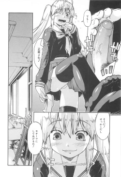 Page 55 of Sister's HARA-MIX