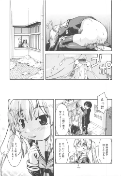 Page 64 of Sister's HARA-MIX