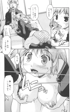 Page 76 of Sister's HARA-MIX