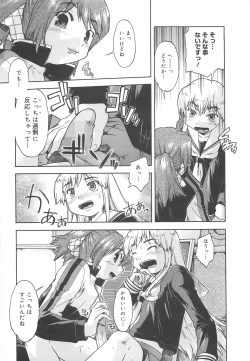 Page 98 of Sister's HARA-MIX