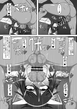 Page 18 of Repayment of my sister's debt ANOTHER THIRD-STRIKE