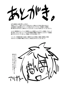 Page 27 of Repayment of my sister's debt ANOTHER THIRD-STRIKE