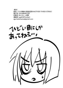 Page 29 of Repayment of my sister's debt ANOTHER THIRD-STRIKE