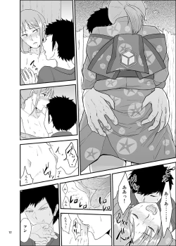 Page 11 of Natsumatsuri