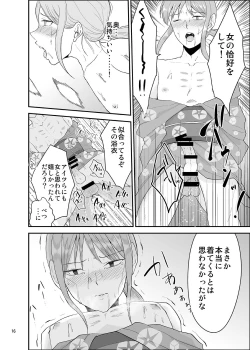 Page 15 of Natsumatsuri