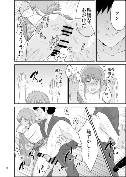 Page 17 of Natsumatsuri