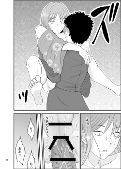 Page 21 of Natsumatsuri