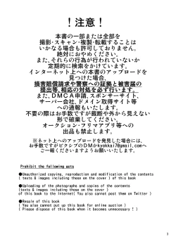 Page 2 of Natsumatsuri