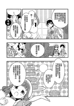 Page 7 of Himari-chan Hai!