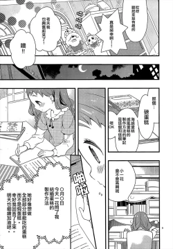 Page 9 of Himari-chan Hai!