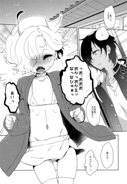 Page 4 of Iyashite Agetai!