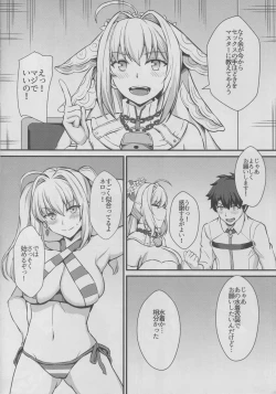 Page 5 of Nero wa Master no Namaonaho!!
