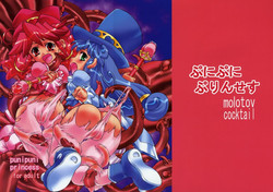 Download Punipuni Princess