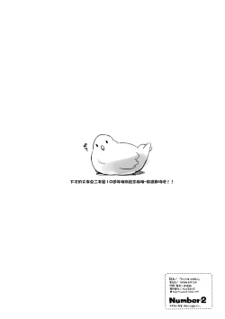 Page 8 of Takuji Hon 2018 Natsu