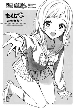 Download Takuji Hon 2018 Natsu