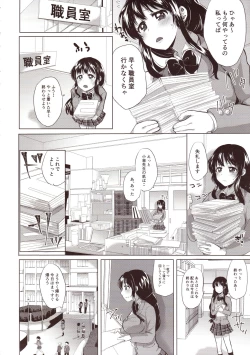 Page 7 of Honoka Iinchou Kousei Keikaku
