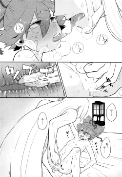 Page 13 of Naisho ni shite ne