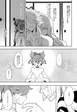 Page 8 of Naisho ni shite ne